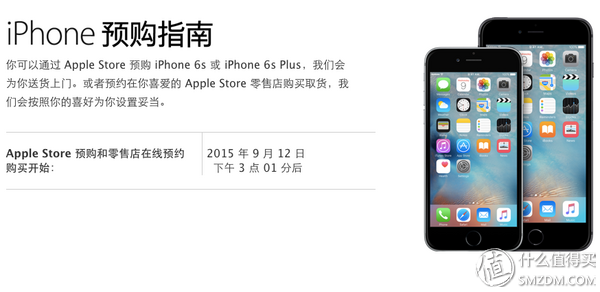 iPhone 6s/6s Plus首批搶購(gòu)指南（陸/港/美/日版）