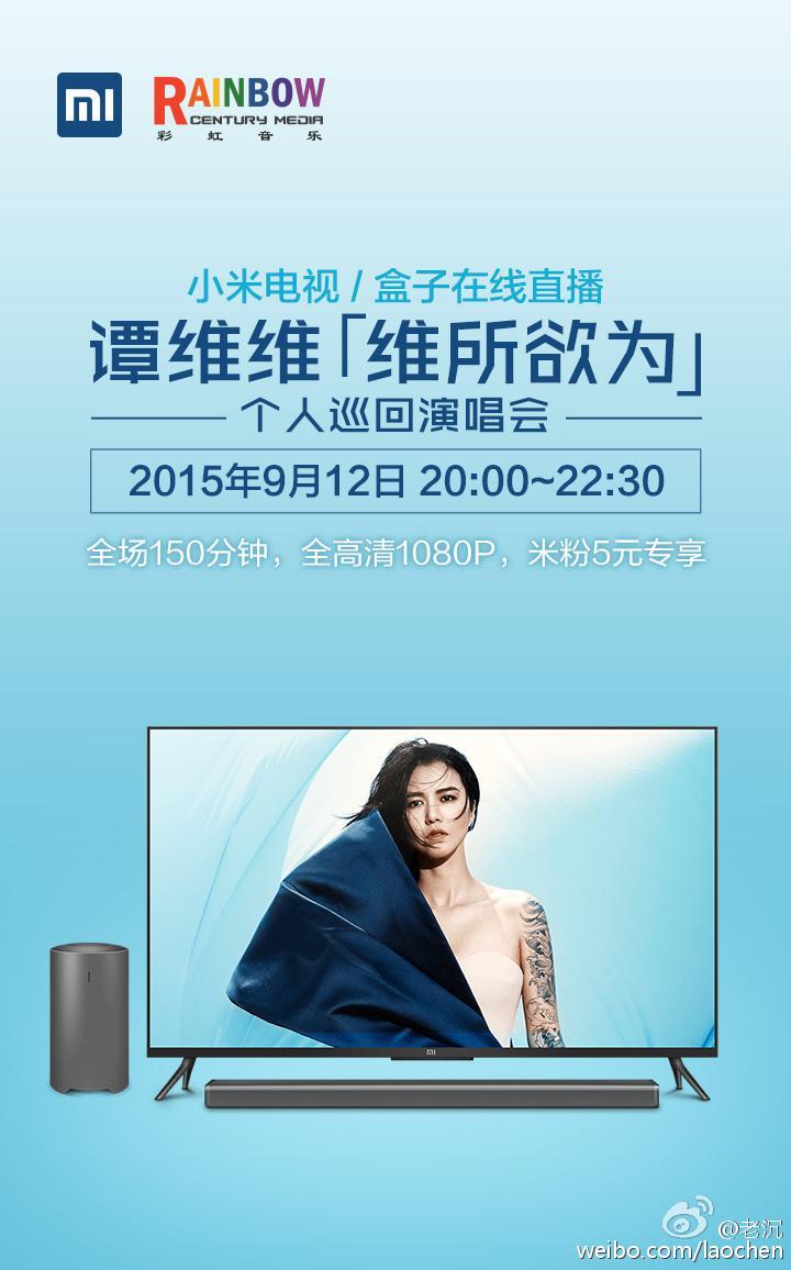 5元貴不貴？小米電視也搞演唱會(huì)/體育直播