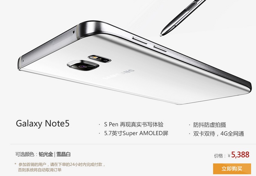都是5千多你買哪個(gè)？三星Note5趕在iPhone 6s前開賣