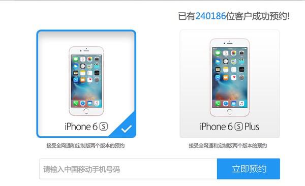 攻略：iPhone 6s預(yù)售，錯過官網(wǎng)還有什么辦法買？