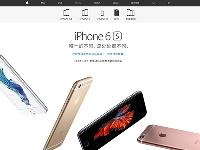 攻略：iPhone 6s預售，錯過官網還有什么辦法買？