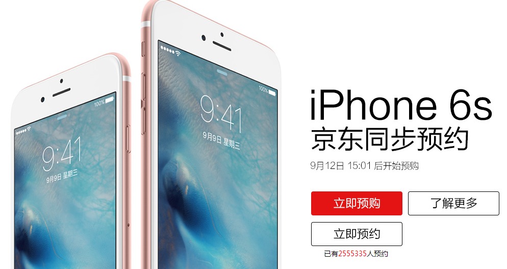 攻略：iPhone 6s預(yù)售，錯過官網(wǎng)還有什么辦法買？
