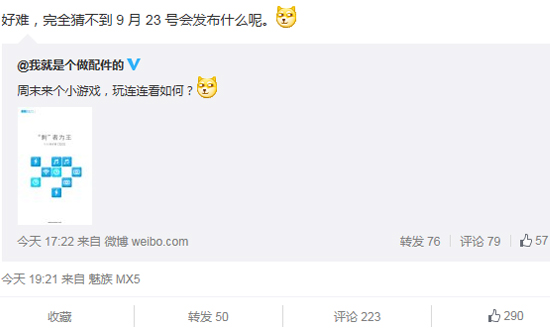 力拼小米！魅族路由器發(fā)布時(shí)間確定