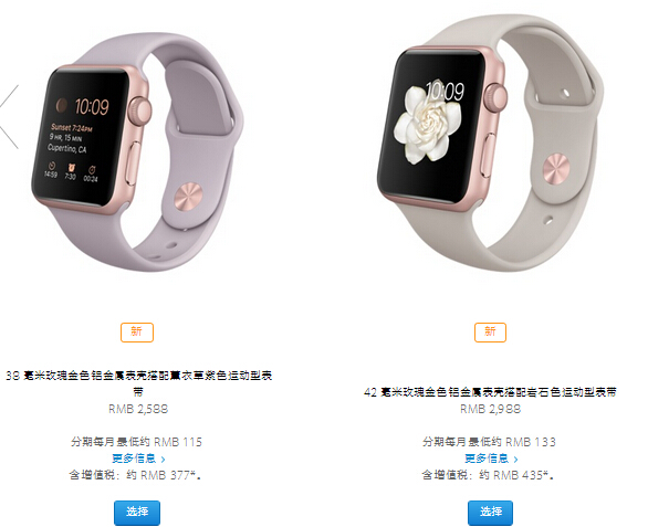 售價(jià)沒(méi)變,金色和玫瑰金Apple Watch運(yùn)動(dòng)版上市