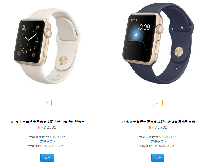 售價(jià)沒(méi)變,金色和玫瑰金Apple Watch運(yùn)動(dòng)版上市