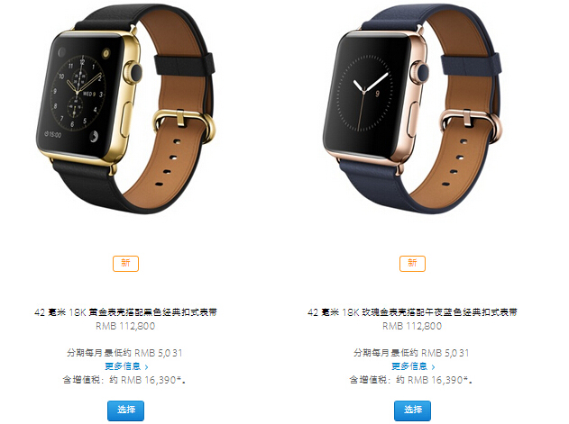 售價(jià)沒(méi)變,金色和玫瑰金Apple Watch運(yùn)動(dòng)版上市