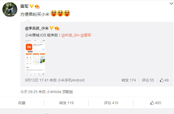 用蘋果搶小米？iOS版小米商城App上線