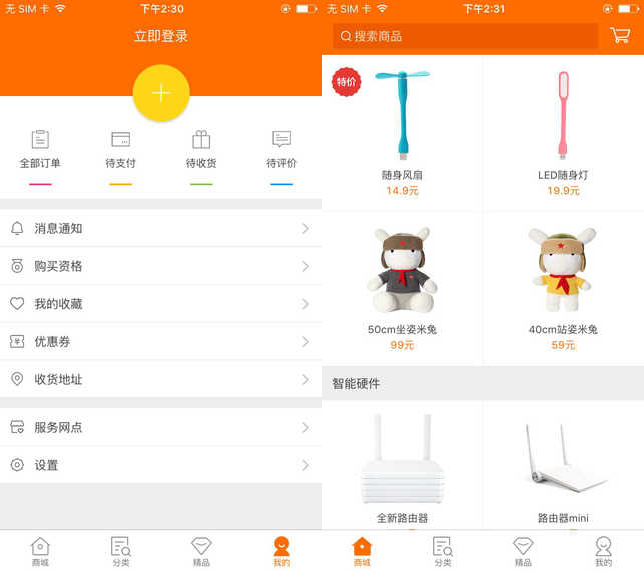 用蘋果搶小米？iOS版小米商城App上線