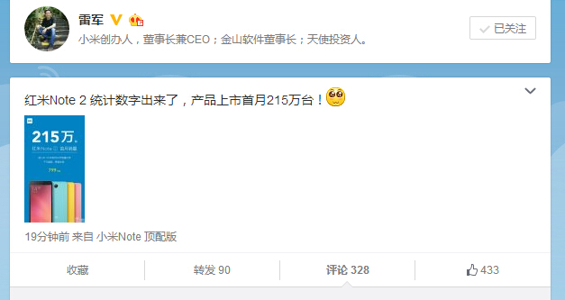 每天7萬臺！紅米Note2單月銷量竟達215萬