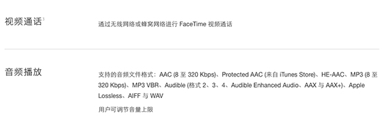 依舊被閹割 國(guó)行版iPhone 6s不支持FaceTime Audio