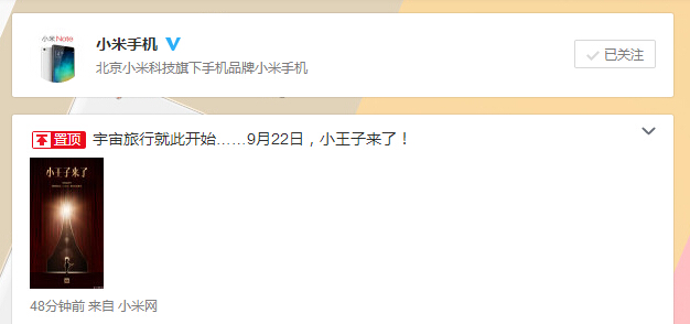 9月22日，“旗艦新品”小米4c發(fā)布會來了