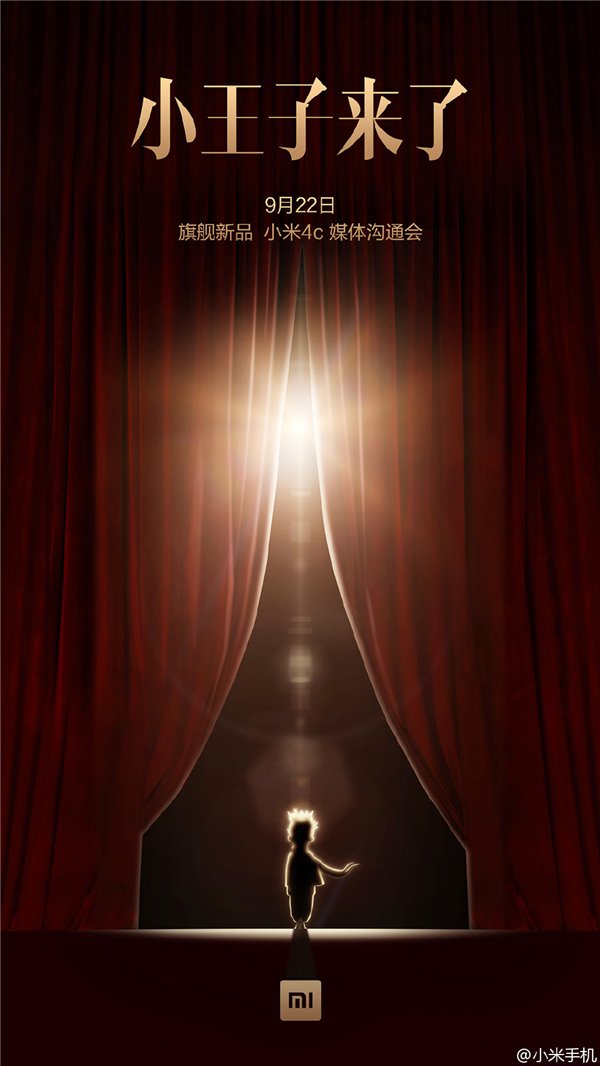 9月22日，“旗艦新品”小米4c發(fā)布會來了