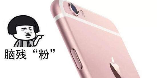 用戶都太難伺候，究竟怎樣的iPhone你才不會(huì)罵？