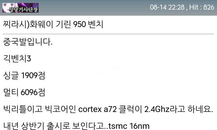 華為麒麟950下月發(fā)布 首發(fā)機型為榮耀7 Plus