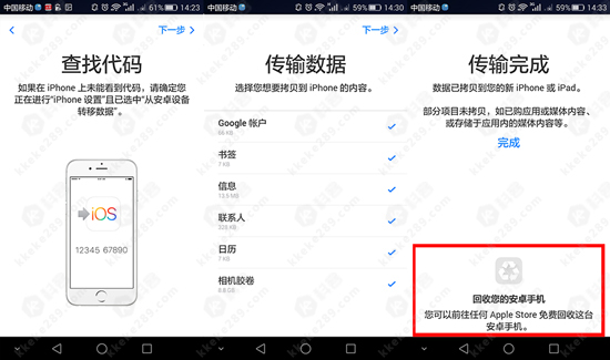 iOS 9曝光大秘密：蘋(píng)果將回收安卓手機(jī)