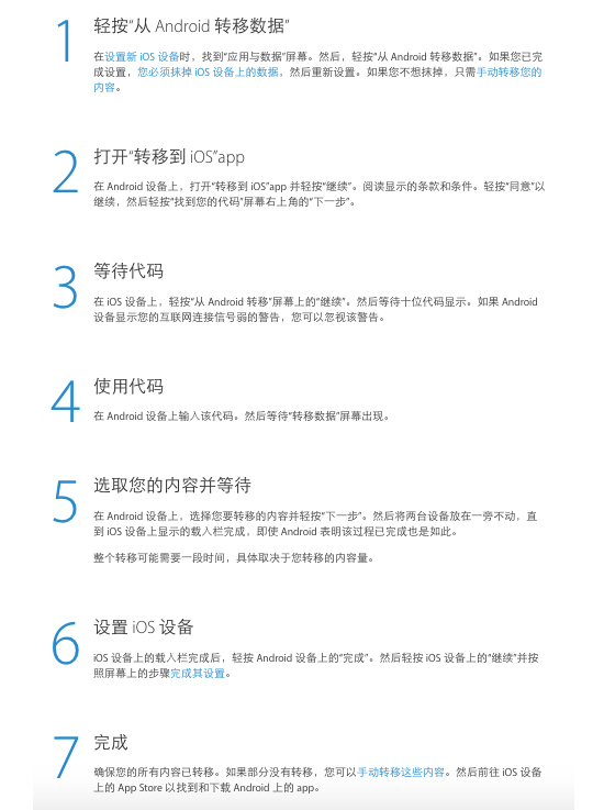 iOS 9曝光大秘密：蘋(píng)果將回收安卓手機(jī)