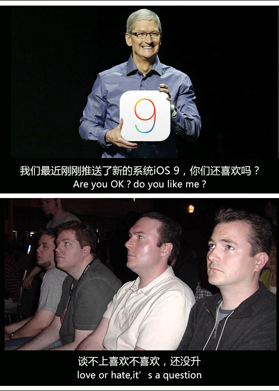 你怎么還沒(méi)升iOS 9？庫(kù)克簡(jiǎn)直看不下去了