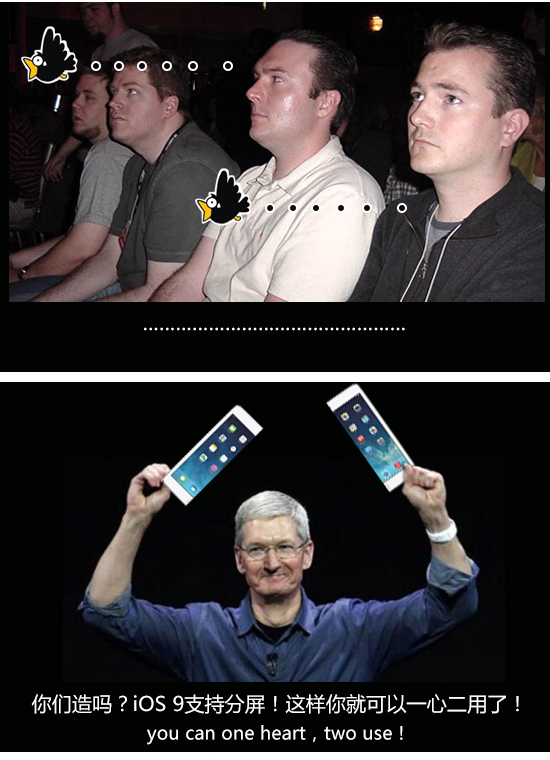 你怎么還沒(méi)升iOS 9？庫(kù)克簡(jiǎn)直看不下去了