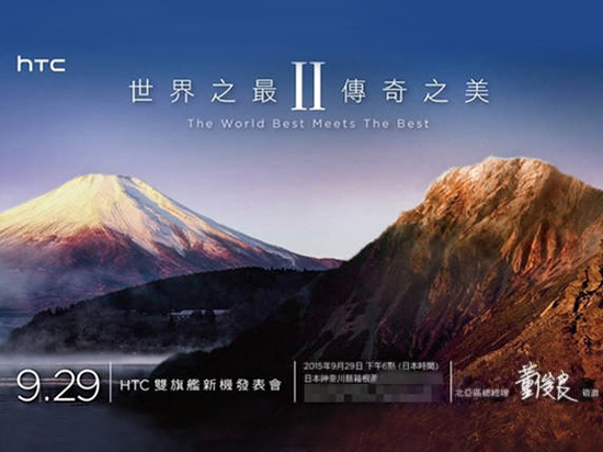 還玩機海戰(zhàn)術(shù)？HTC或推M9+/M9 OIS版