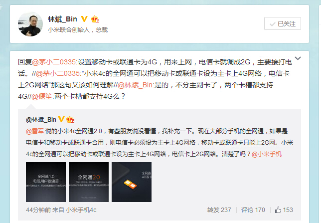 雷軍自曝小米4c新功能,支持雙卡4G盲插!