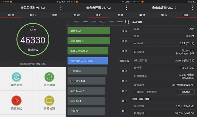 ZUK Z1評測：不止是簡單實(shí)用而已