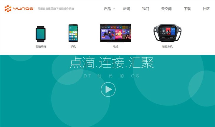 阿里智能手表曝光：該叫支付表還是淘表？
