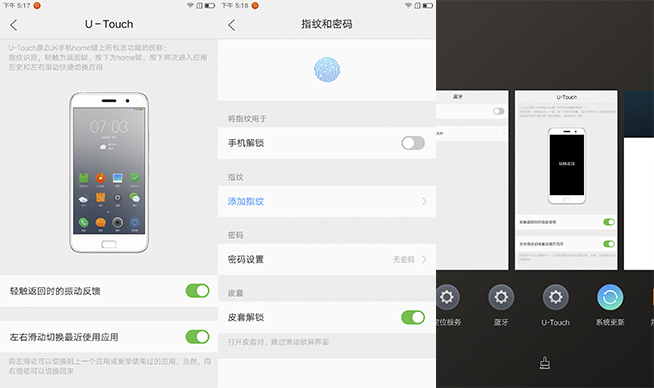 ZUK Z1評測：不止是簡單實(shí)用而已