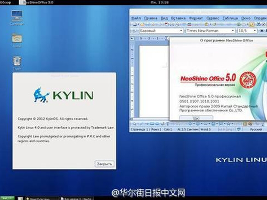 戴爾、惠普電腦將預裝國產(chǎn)麒麟操作系統(tǒng)