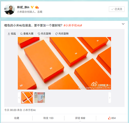小米4c包裝曝光 網友：別要腰封了顯得廉價