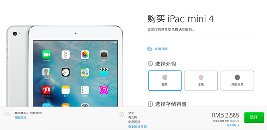 國行iPhone 6s發(fā)貨了！趕快查查你的訂單