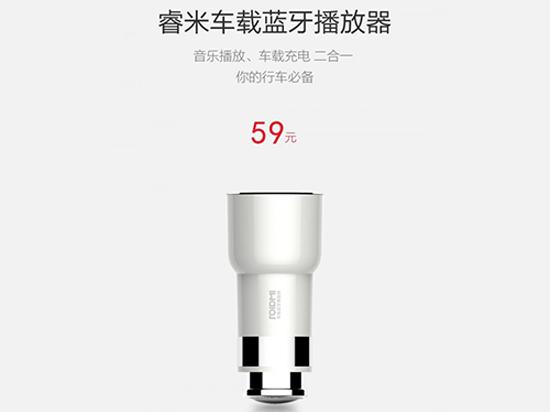 售價(jià)59元！小米連USB車充也做了