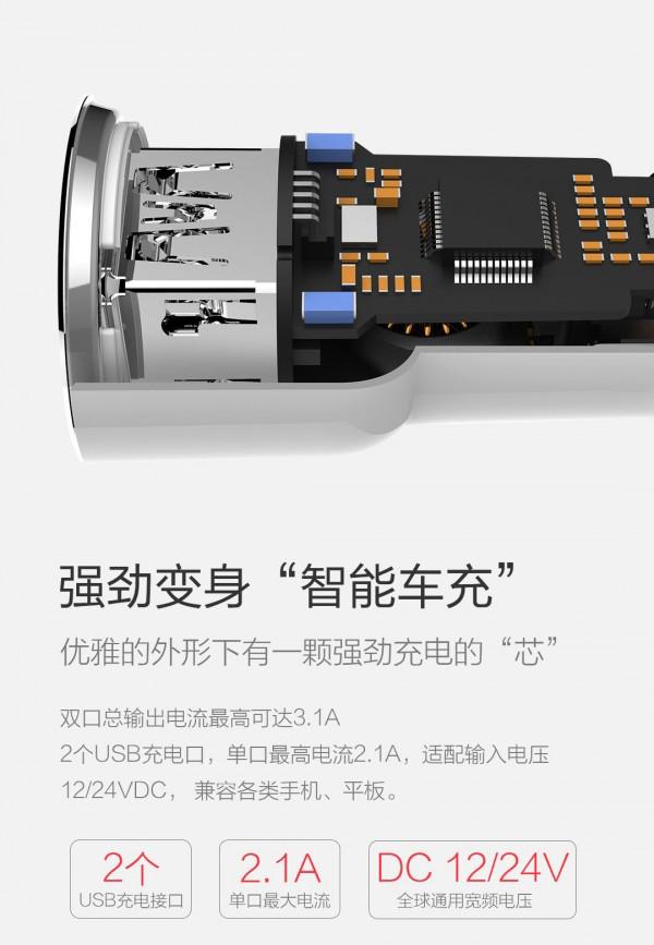售價(jià)59元！小米連USB車充也做了