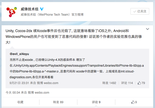 昨天還在笑蘋果！安卓系統(tǒng)被曝同樣有毒