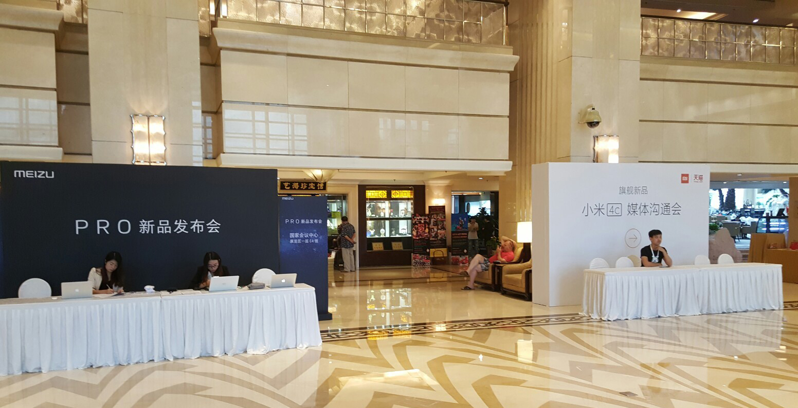 魅族發(fā)布會(huì)又蹭小米的熱度，反正不是一次兩次了