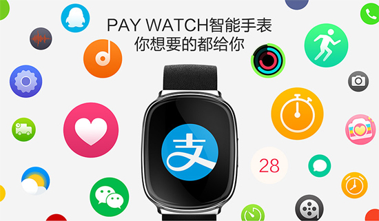 無需網絡1秒付 支付表PAY WATCH開啟眾籌