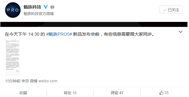 又來？魅族稱昨日官網(wǎng)突遭DDOS攻擊