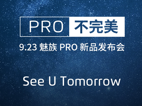 又來？魅族稱昨日官網(wǎng)突遭DDOS攻擊