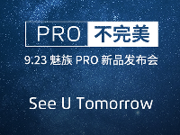 又來？魅族稱昨日官網(wǎng)突遭DDOS攻擊