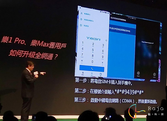 電信用戶新選擇，樂視手機全網(wǎng)通版來了
