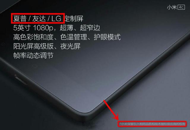 深扒小米回應(yīng)“換屏門(mén)”，真被詆毀還是咎由自取？