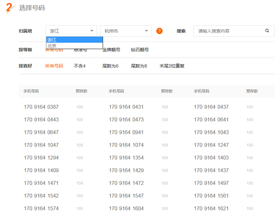 小米任我行電話卡，開(kāi)售15分鐘全部售罄！