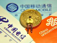 重大消息！三大運(yùn)營(yíng)商確定單月流量不清零