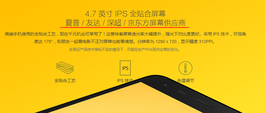 深扒小米回應(yīng)“換屏門(mén)”，真被詆毀還是咎由自??？