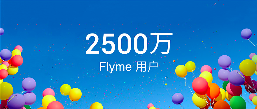 PRO 5/Flyme5/路由器 魅族發(fā)布會全程回顧
