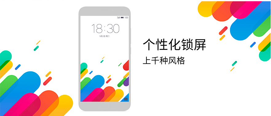 PRO 5/Flyme5/路由器 魅族發(fā)布會全程回顧