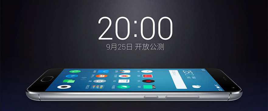 PRO 5/Flyme5/路由器 魅族發(fā)布會全程回顧