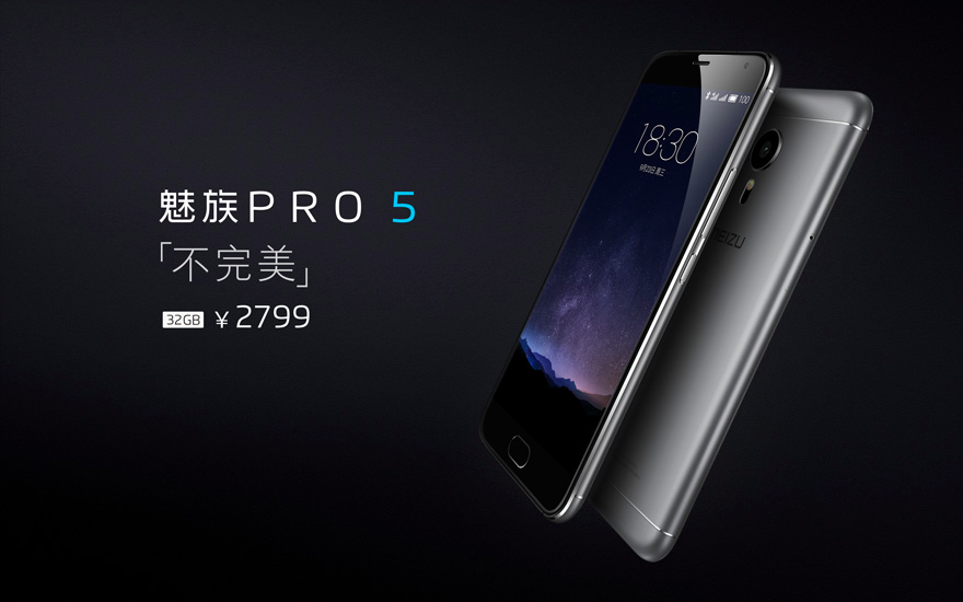 PRO 5/Flyme5/路由器 魅族發(fā)布會全程回顧