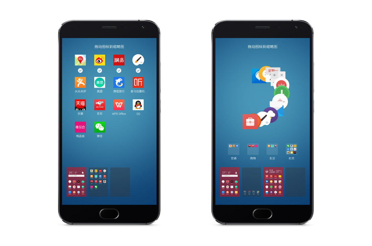 終于來(lái)了！魅族全新系統(tǒng)Flyme5正式發(fā)布