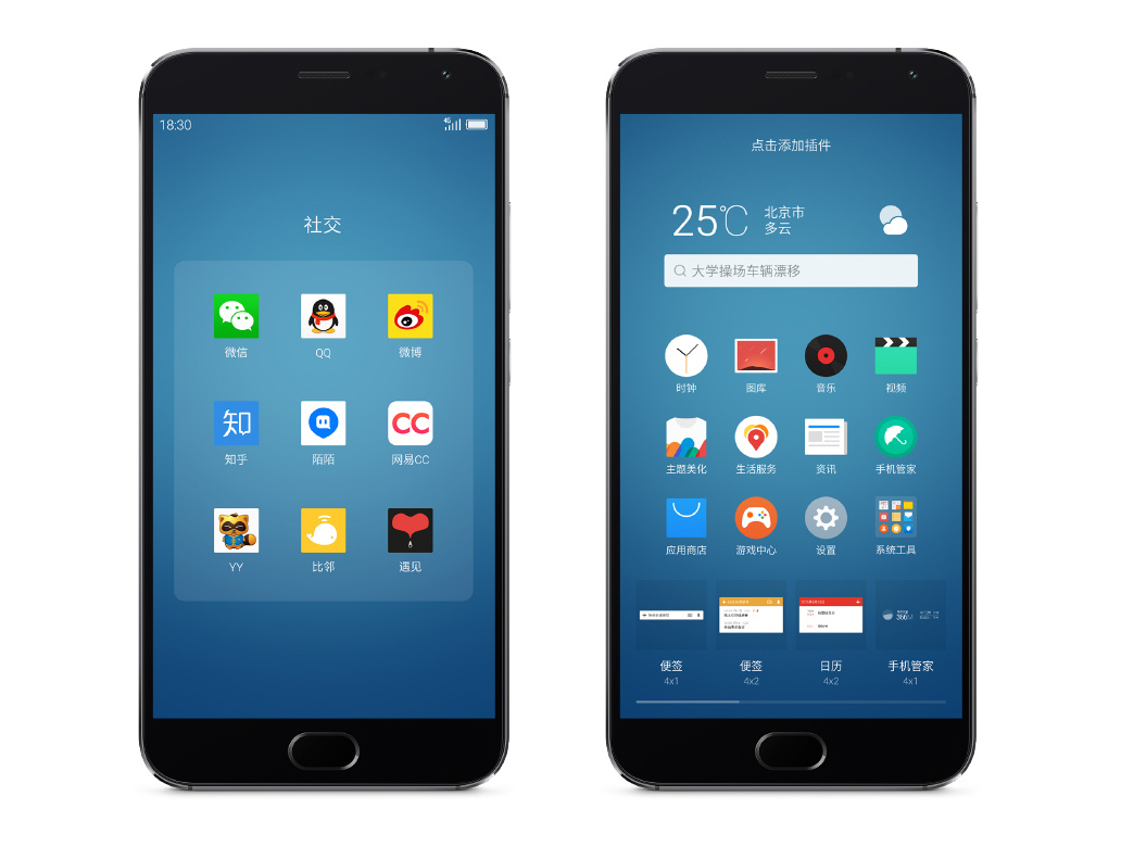 終于來(lái)了！魅族全新系統(tǒng)Flyme5正式發(fā)布