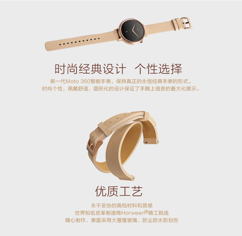 1999元起！Moto 360二代國行版開賣